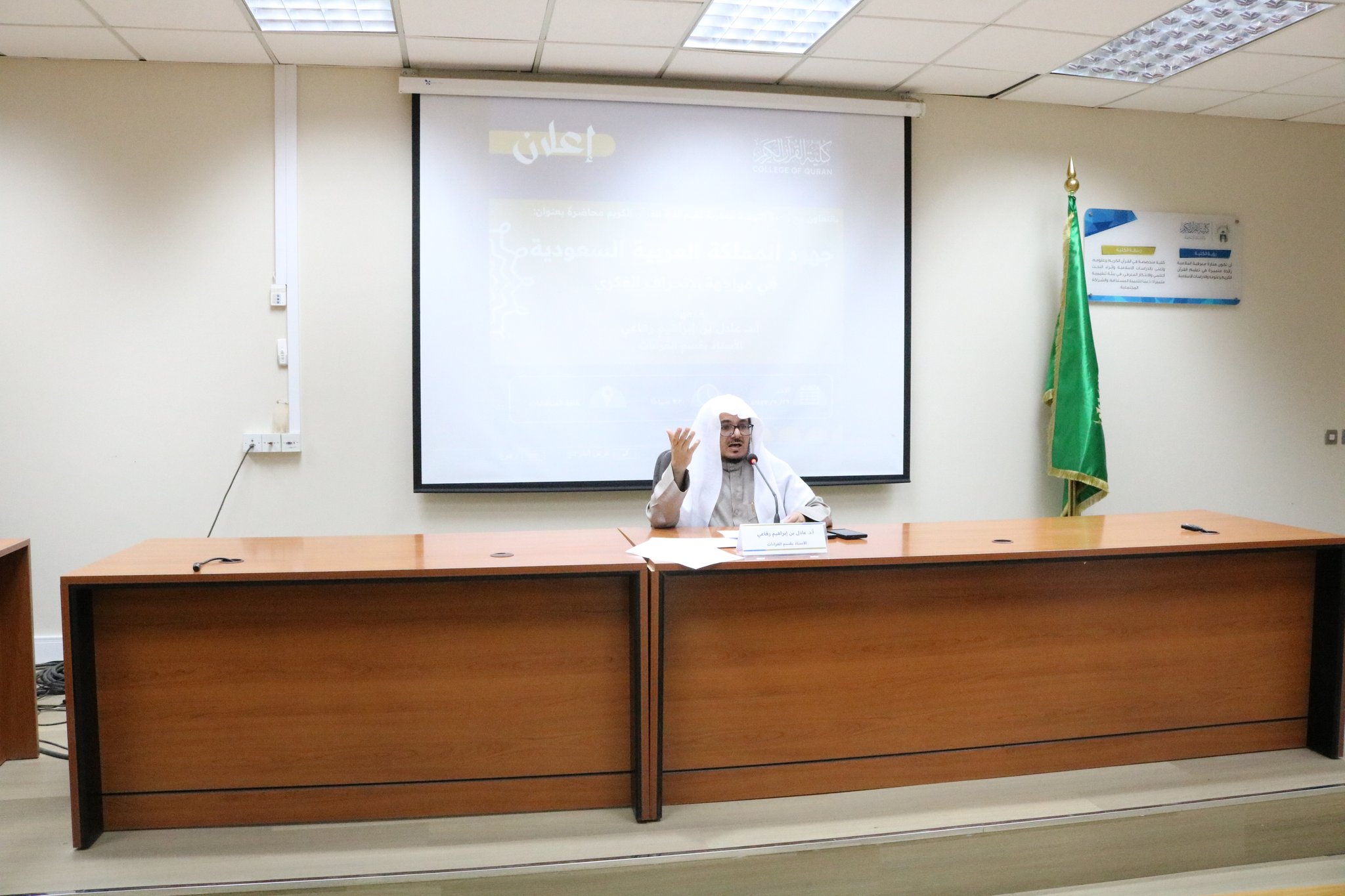 تنفيذ لقاء توعوي لطلاب كلية القرآن الكريم بالتعاون مع وحدة التوعية الفكرية يوم الأحد 29-رجب-1447